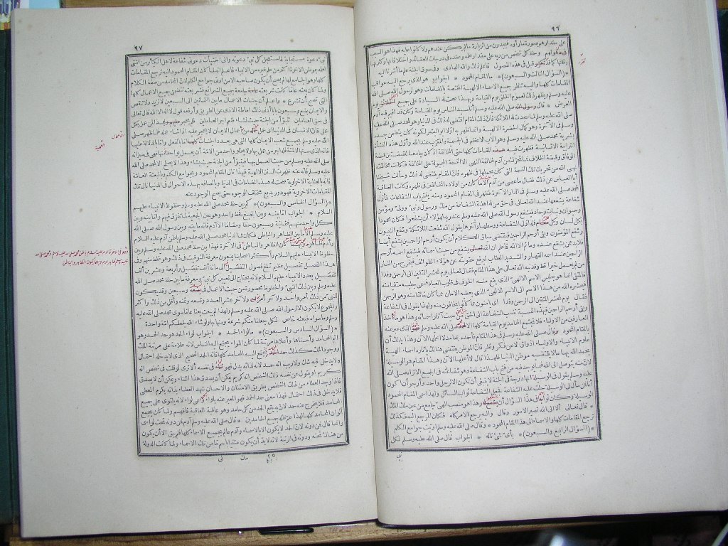 futmak.com - Page 49 - from part Two of the first Boulaq edition - corrected by Sheikh Abdul Majeed Al-Khani